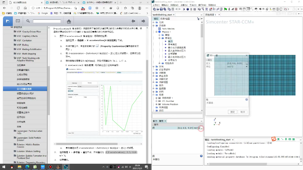 实操视频合集 I CFD、Fluent、STAR-CCM+在能源行业的应用，限时分享！的图10