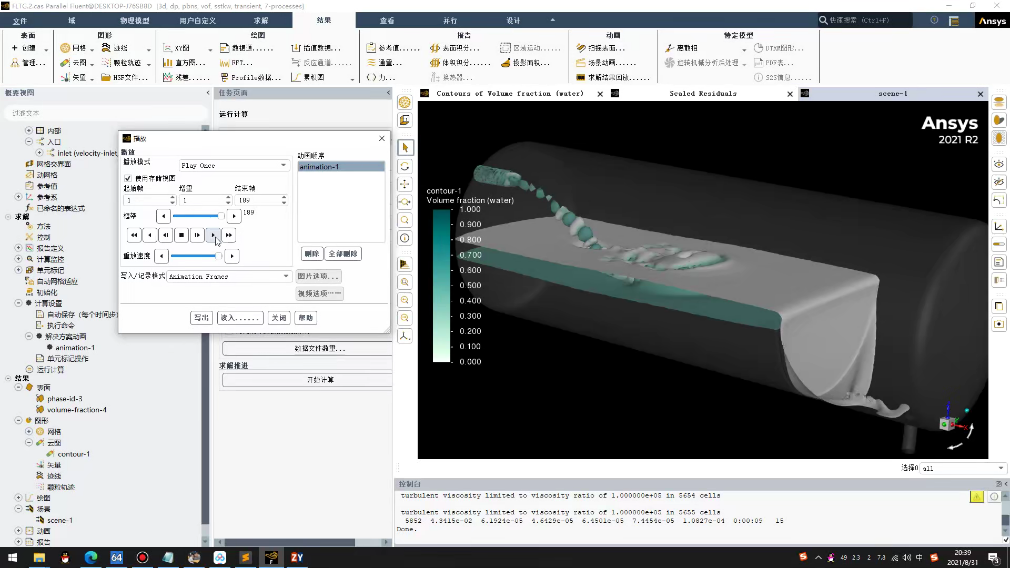实操视频合集 I CFD、Fluent、STAR-CCM+在能源行业的应用，限时分享！的图5