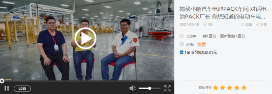 汽车专题第三期 |新能源汽车—电池篇（三）的图6