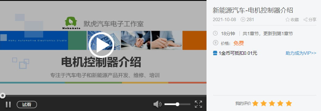 汽车专题第六期 |新能源汽车—电机篇（二）的图5