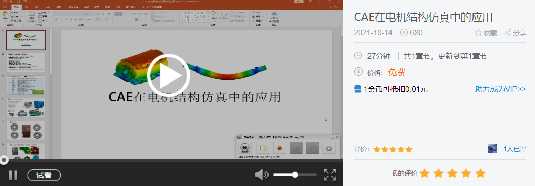 汽车专题第六期 |新能源汽车—电机篇（二）的图9