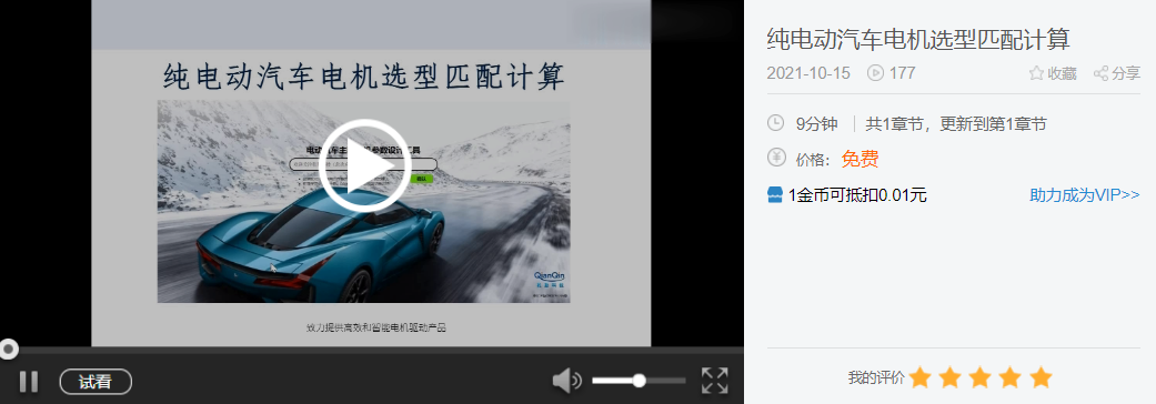 汽车专题第六期 |新能源汽车—电机篇（二）的图10