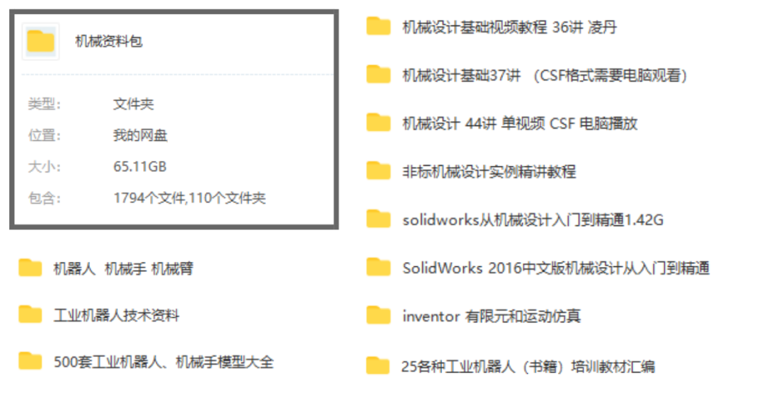 资料分享 I 机器人/机械手模型、SolidWorks机械设计、运动仿真，限时领取！的图1
