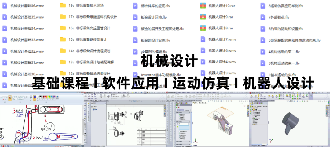 资料分享 I 机器人/机械手模型、SolidWorks机械设计、运动仿真，限时领取！的图3