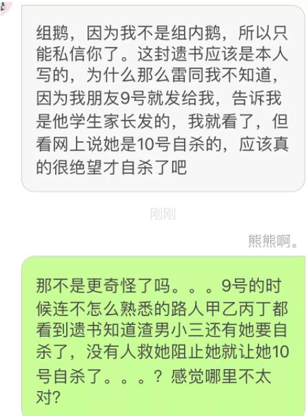 曾經的上海第一美女選擇了自殺 娛樂 第48張