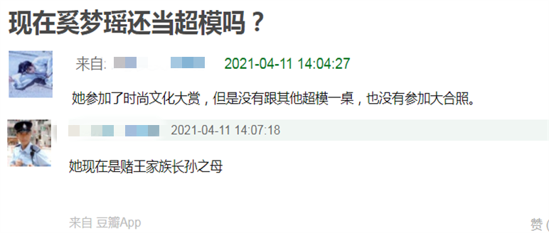 奚梦瑶,白长一张“心机脸”-微信头条网 奚梦瑶,白长一张“心机脸”