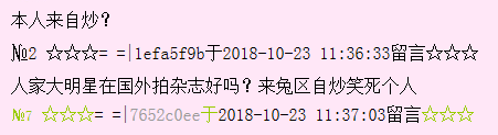 宋祖兒為什麼要1人分飾N名網友吹捧自己小號？ 娛樂 第26張