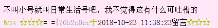 宋祖兒為什麼要1人分飾N名網友吹捧自己小號？ 娛樂 第25張