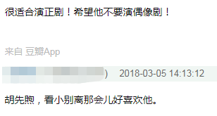 採訪中說開學和千璽做室友就是蹭熱度？胡先煦小小年紀有點油膩？ 娛樂 第47張