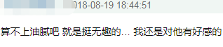 採訪中說開學和千璽做室友就是蹭熱度？胡先煦小小年紀有點油膩？ 娛樂 第56張