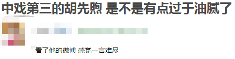 採訪中說開學和千璽做室友就是蹭熱度？胡先煦小小年紀有點油膩？ 娛樂 第50張