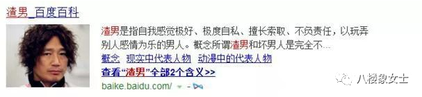 为渣男自杀的仙女，并没有毁了自己