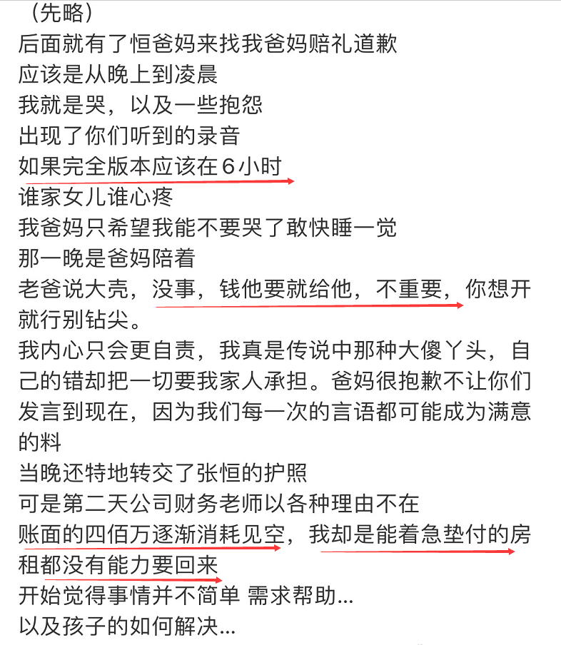 郑爽一家，只知道钱钱钱