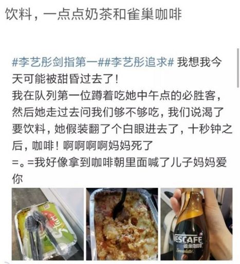 粉絲花了1400萬跟李藝彤吃了5頓飯（手動狗頭） 娛樂 第16張