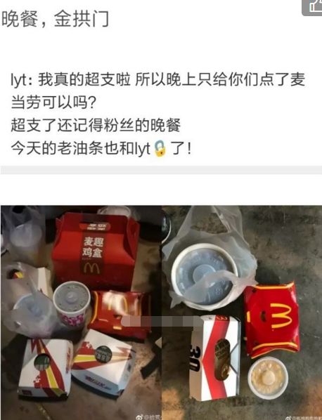 粉絲花了1400萬跟李藝彤吃了5頓飯（手動狗頭） 娛樂 第19張