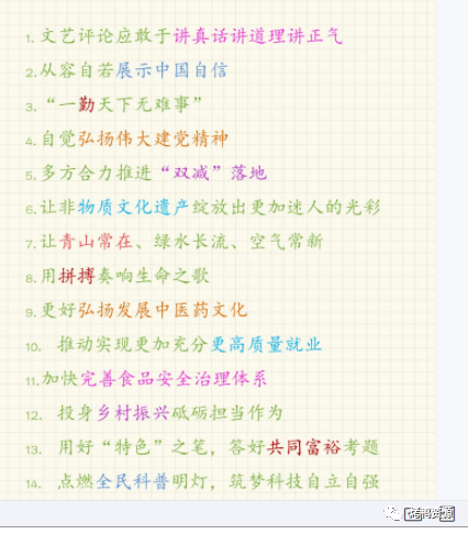 图片[3]-人民时评人民日报范文200篇-烤鸭资源网