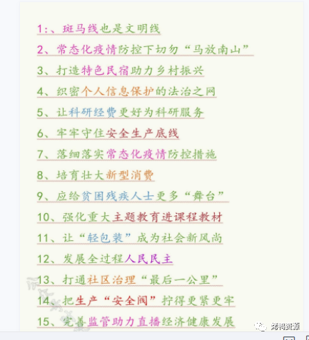 图片[4]-人民时评人民日报范文200篇-烤鸭资源网