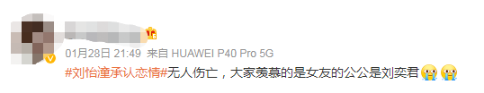 他承认女友后的画风怎么那么清奇？（组图） - 11