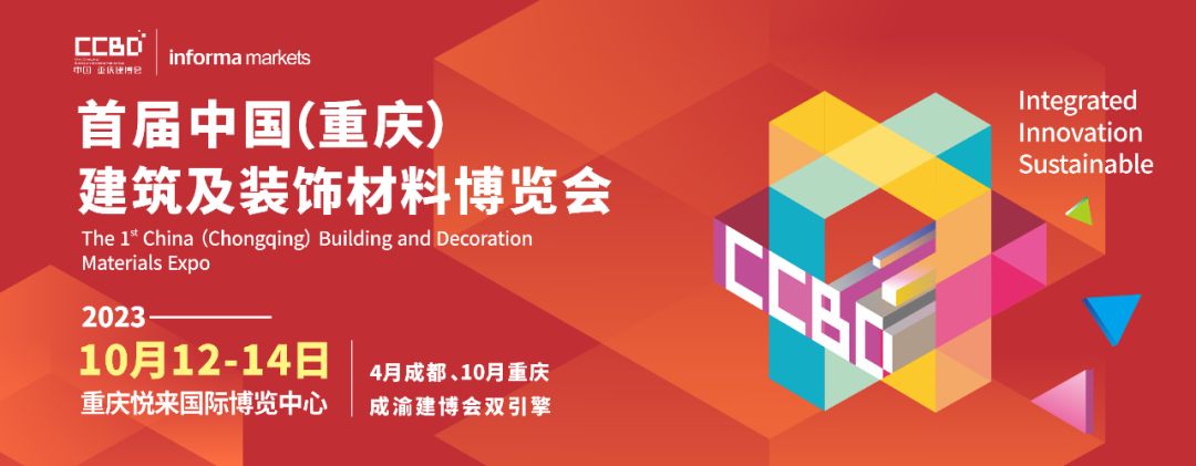 CCBD重庆建博会高质量买家观众邀约(1)|市场推广全面发力，出击上海(图4)