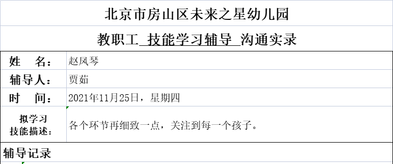 ks822怎么调申宝教育集团 ｜ 迸微光，聚星河，11月我们被KS“内卷”了！_https://www.jmylbn.com_新闻资讯_第36张