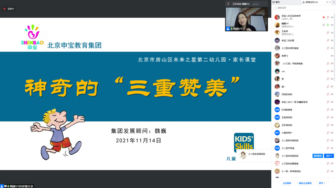 ks822怎么调申宝教育集团 ｜ 迸微光，聚星河，11月我们被KS“内卷”了！_https://www.jmylbn.com_新闻资讯_第62张