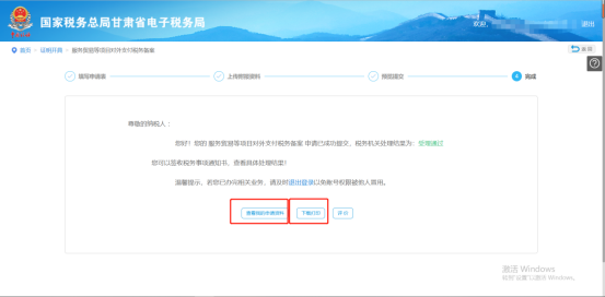 税务备案对外支付什么意思_对外支付税务备案_对外支付税务备案