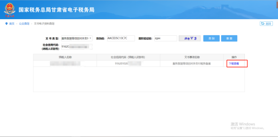 税务备案对外支付什么意思_对外支付税务备案_对外支付税务备案