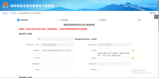 税务备案对外支付什么意思_对外支付税务备案_对外支付税务备案