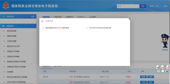 对外支付税务备案_对外支付税务备案_税务备案对外支付什么意思