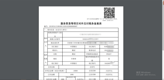 税务备案对外支付什么意思_对外支付税务备案_对外支付税务备案