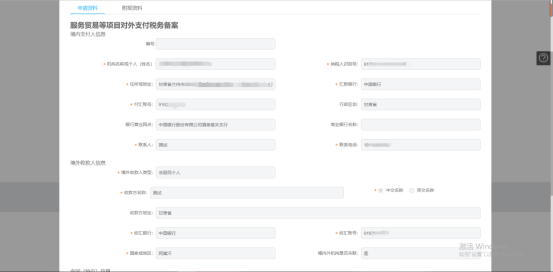 对外支付税务备案_税务备案对外支付什么意思_对外支付税务备案