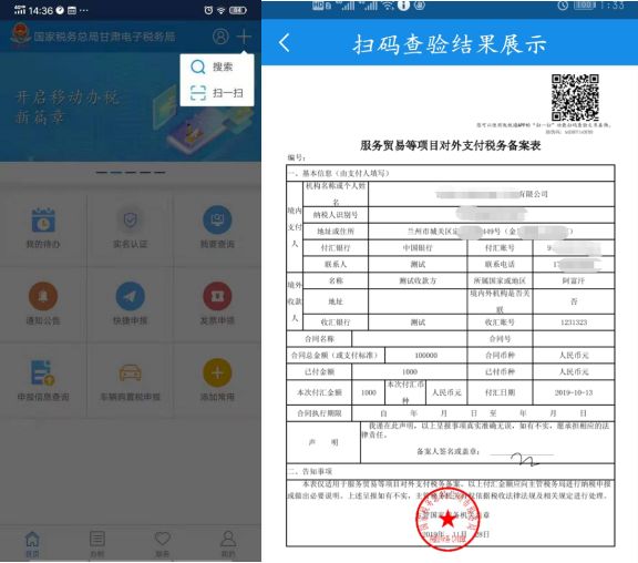 税务备案对外支付什么意思_对外支付税务备案_对外支付税务备案
