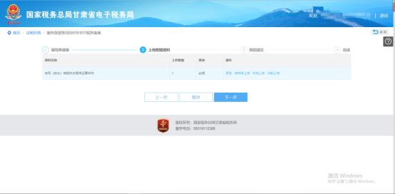 对外支付税务备案_税务备案对外支付什么意思_对外支付税务备案