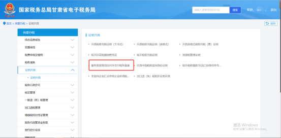 税务备案对外支付什么意思_对外支付税务备案_对外支付税务备案