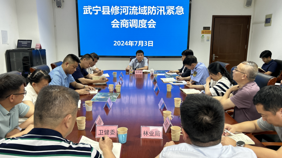 7月3日下午,我县召开修河流域防汛紧急会商调度会,县委副书记,县长