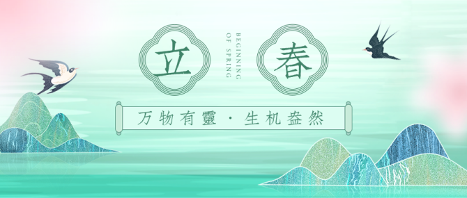 躲春是什么如何躲春2024_躲春是2024幾點到幾點_躲春是2024的幾月幾日幾點