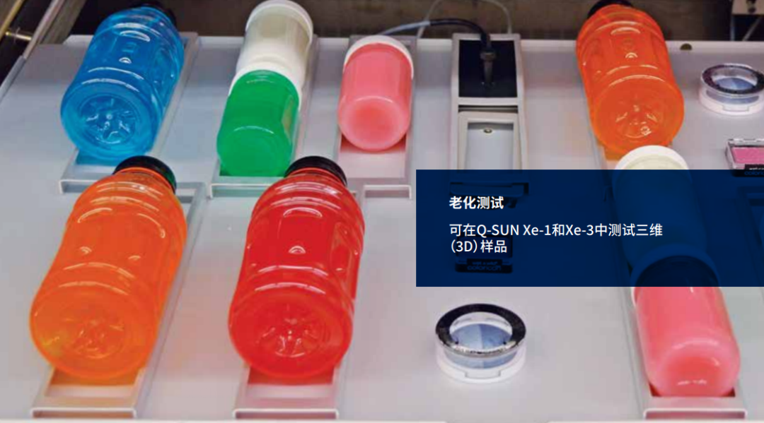 Q-SUN氙燈老化試驗(yàn)箱可進(jìn)行高輻照度測試