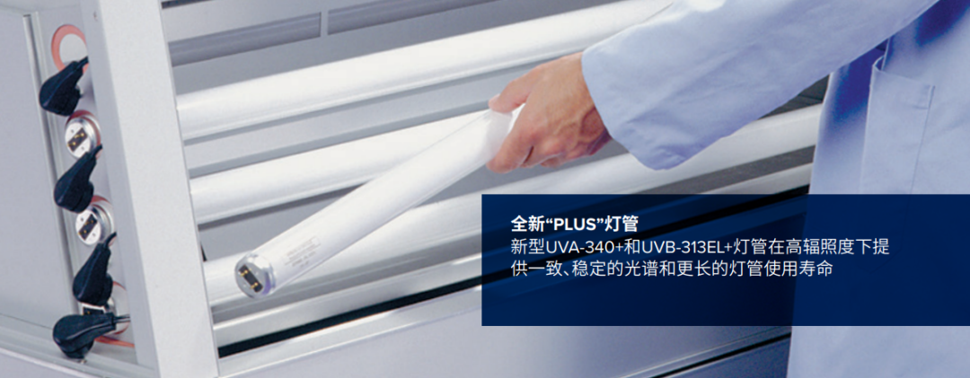 QUV灯管能够满足不同的紫外老化测试