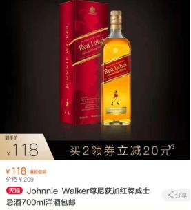 【微酒特稿】進擊的巨人：威士忌在中國走過的四十年 動漫 第5張
