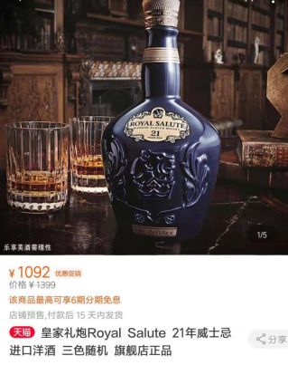 【微酒特稿】進擊的巨人：威士忌在中國走過的四十年 動漫 第7張