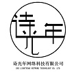 金华市诗光年网络科技有限公司