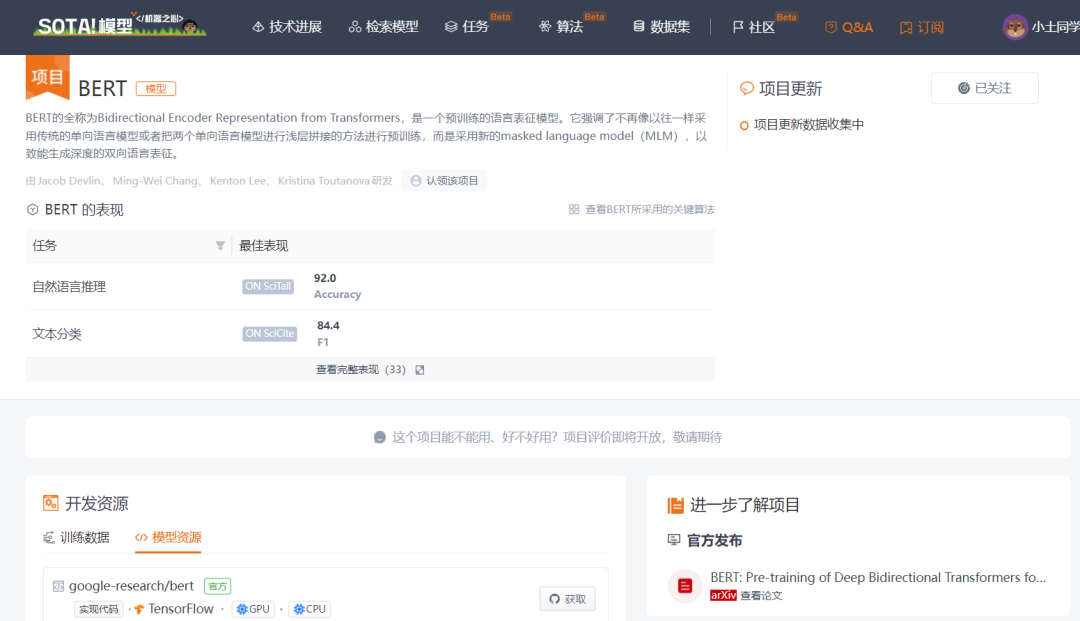 GPT、BERT、XLM、GPT-2、BART…你都掌握了吗？一文总结文本生成必备经典模型（二）