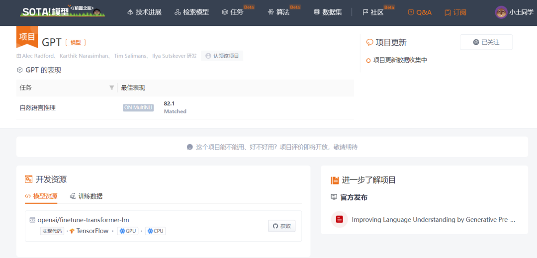 GPT、BERT、XLM、GPT-2、BART…你都掌握了吗？一文总结文本生成必备经典模型（二）