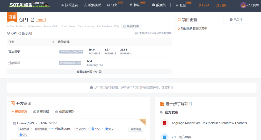 GPT、BERT、XLM、GPT-2、BART…你都掌握了吗？一文总结文本生成必备经典模型（二）