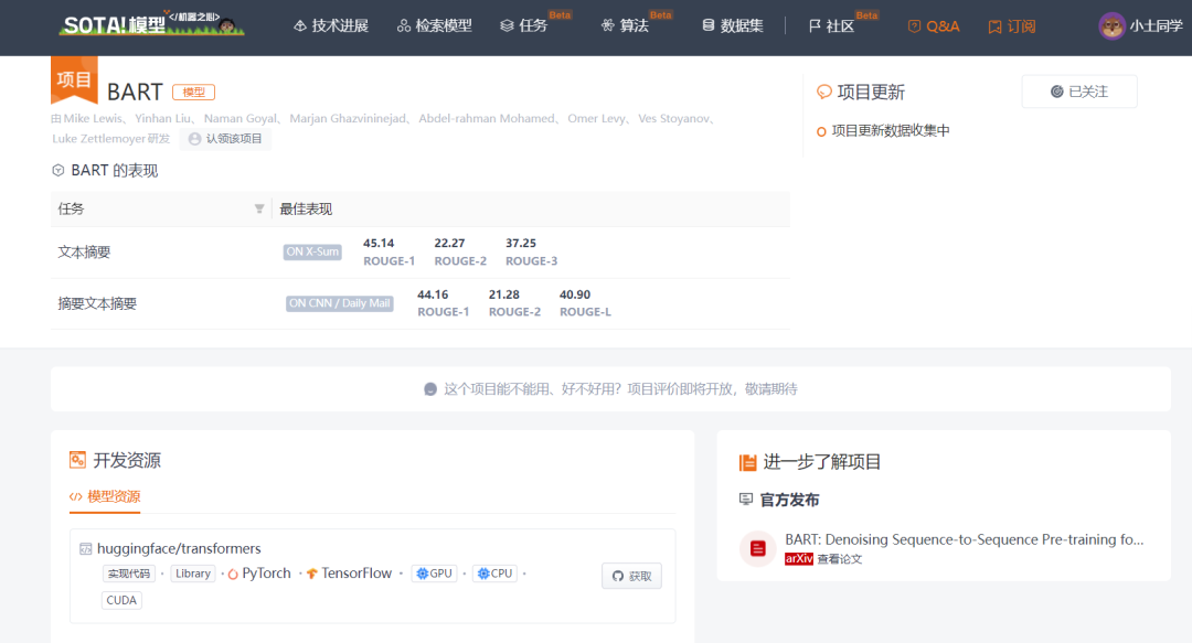GPT、BERT、XLM、GPT-2、BART…你都掌握了吗？一文总结文本生成必备经典模型（二）
