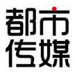 山东都市传媒广告有限公司
