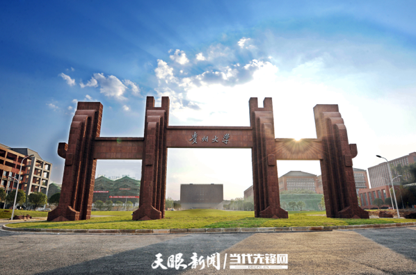 贵州工业职业学院官网_贵州中烟工业有限责任公司贵阳卷烟厂_贵州工业大学