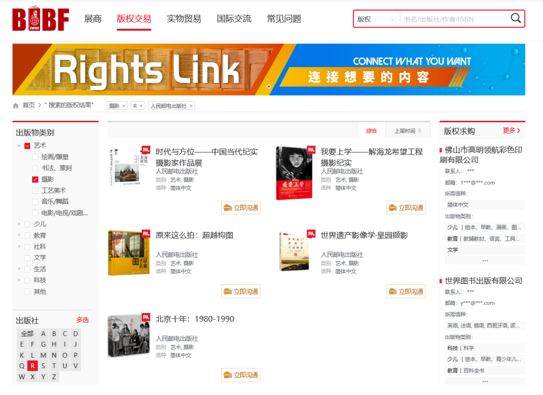 Bibf首次线上开展 人民邮电出版社摄影客好书与您 云相见 Ptpress摄影客 微信公众号文章阅读 Wemp