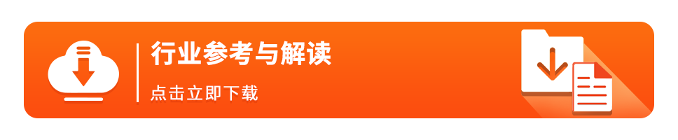 10月第4期 | 近期零售、制造业、餐饮行业动态（附解读报告下载）