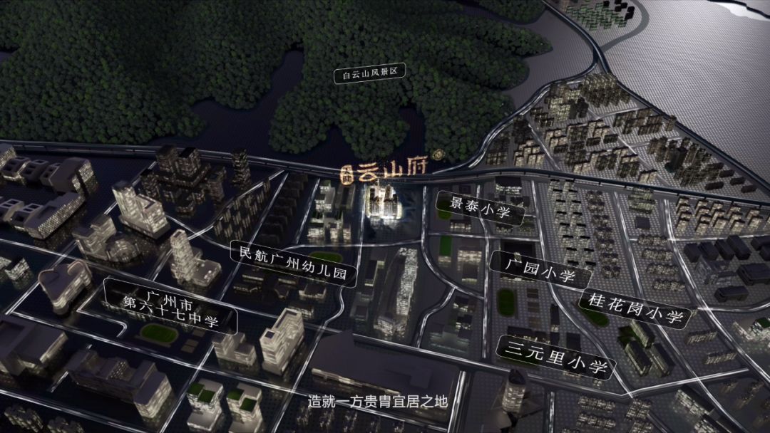 白云天健云山府75-144㎡现房，值不值得买？